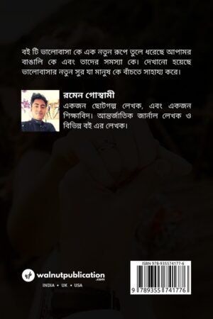 Rajkahini-1