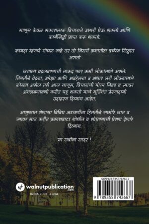 Vishesh Ruturang