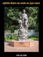 Smrati shesh Vanktesh Chandra Pandey Ka Srijan Sansar