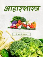 Aaharshastra