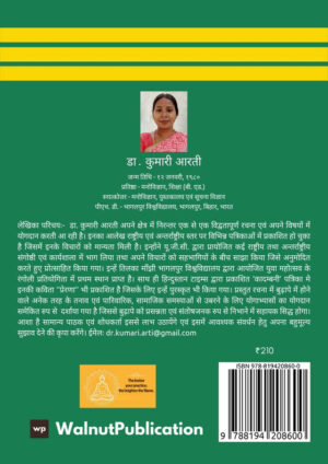 Budape Ka Sanjivani - Yogabhyas