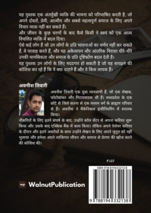 Alfaaz Ankahe Anjaane