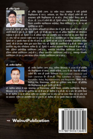 Bharat mein Aushdhiya Paudhon ka Prayog evm Mahatwa