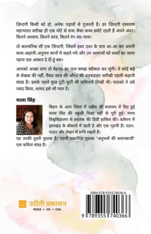 Khatti-Meethi Zindagi