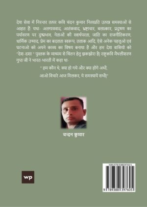 Desh Dasha