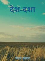Desh Dasha