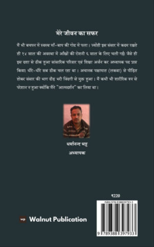 Aatmadarshan