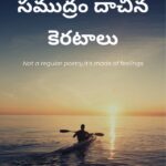 Samudram dachina keratalu