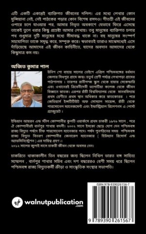 Gitasreer Sathe