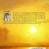 Rangbhumi: Ek Aalochanaatmak Adyan - Image 2
