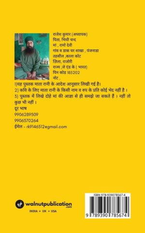 Teri Yaad Ek Kahani