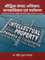 Intellectual Property Rights, Human rights And Environment