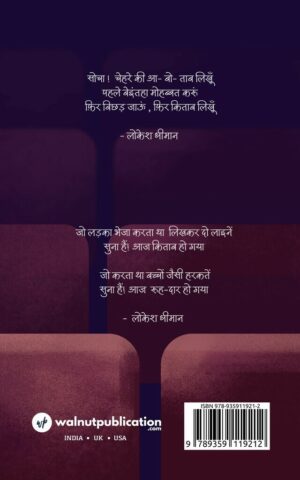 Bhot Sara