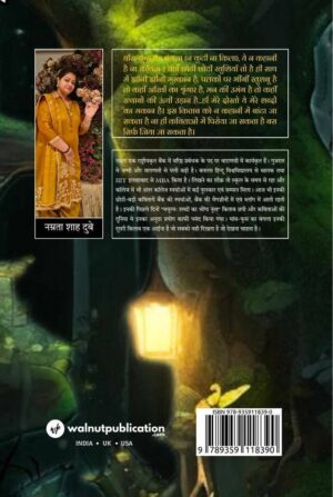 Ghaans-Phoos Ka Bangla : Na Kutee, Na Kila
