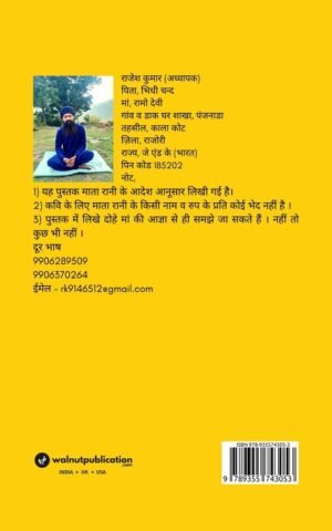 Teri Yaad Ek Kahani: Bhaag 2