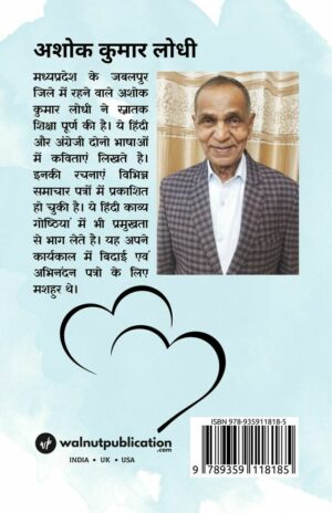 Self Realization, Sach Mein Dil Ki Baat