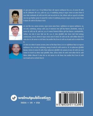 Pashupaalan Evan Pashudhan Prabandhan