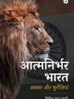 Atmnirbhar Bharat