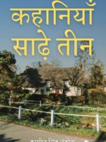 Kahaaniyaan Saadhe Teen