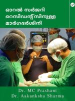 Pathway For On Call Residents in Oral and Maxillofacial Surgery
