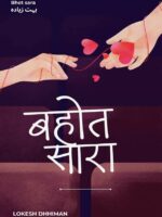 Bhot Sara