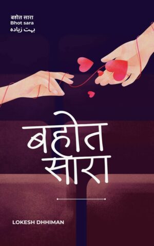 Bhot Sara