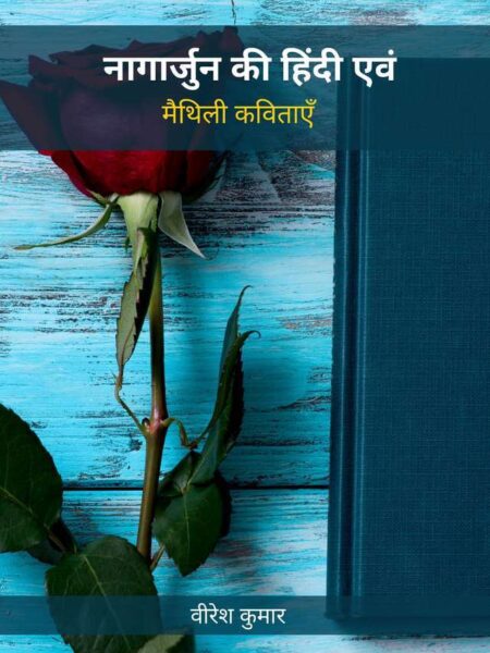 Nagarjun ki Hindi Evam Maithili Kavitayen