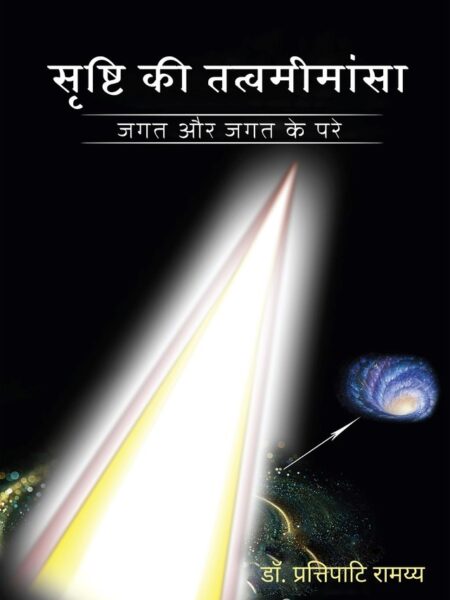 Metaphilosophy of Creation Cosmos and Beyond Cosmos