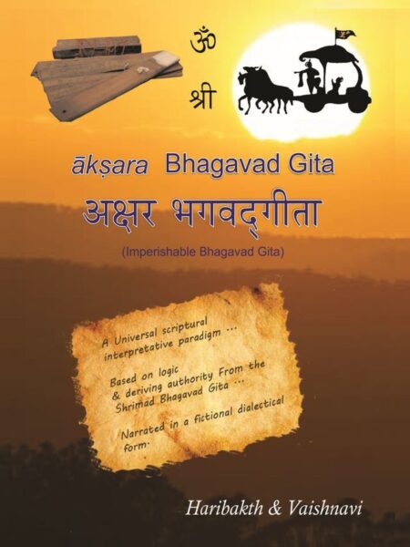 Aksara Bhagavad Gita