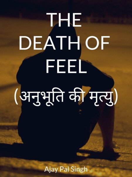The Death Of Feel