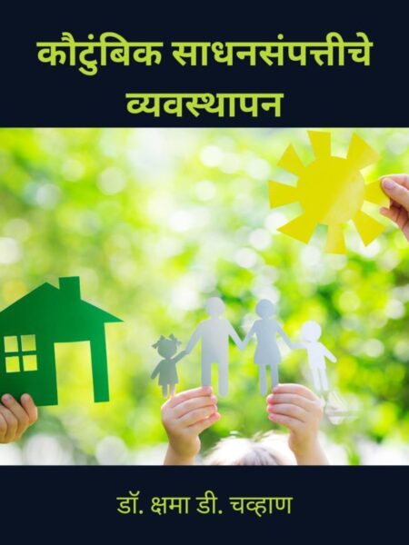 Family Resource Management