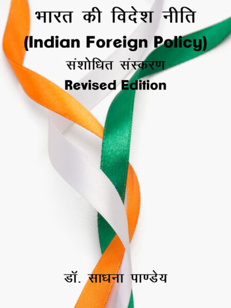 Indian Foreign Policy - Revised Edition