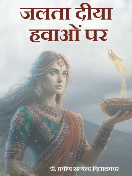 Jalta Diya Hawaon Par