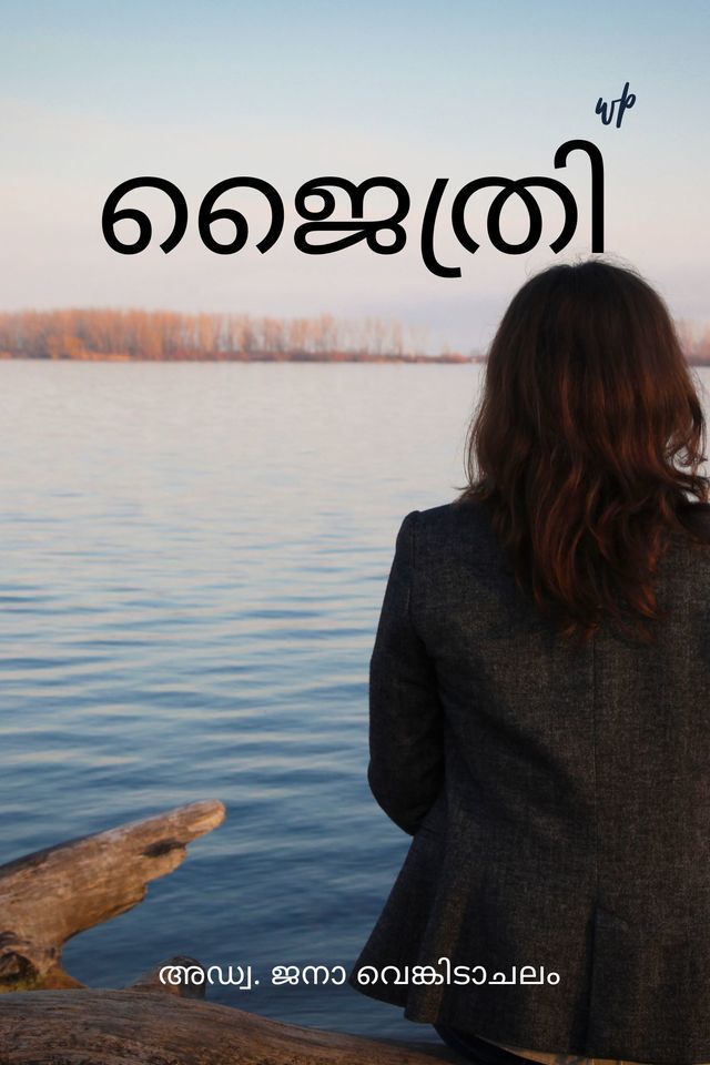 Jaitri