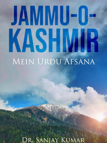 Jammu-o-Kashmir Mein Urdu Afsana