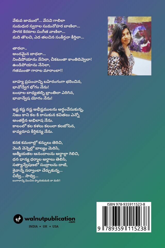 Neeshidi Neerishanalu - Image 2