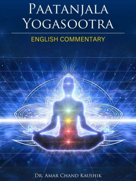 Paatanjala Yogasootra [English Commentary]