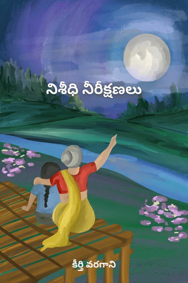 Neeshidi Neerishanalu