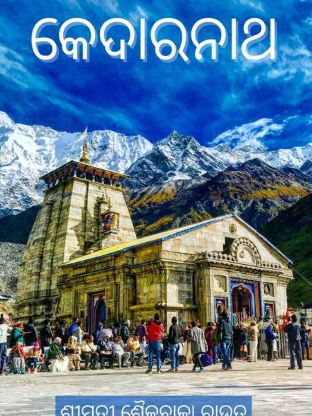 Kedarnath