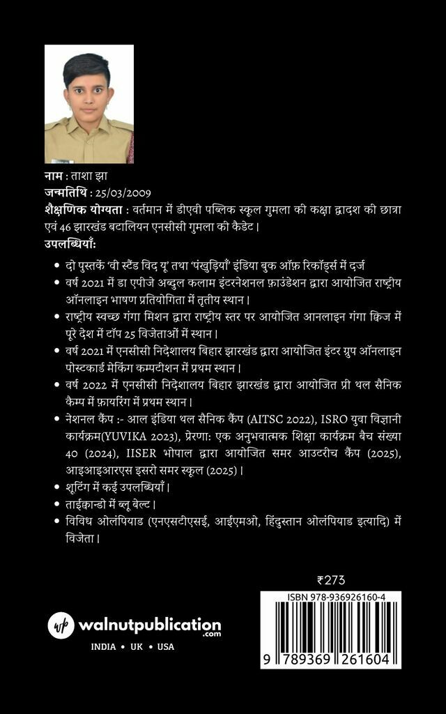 Kodanda - Image 2