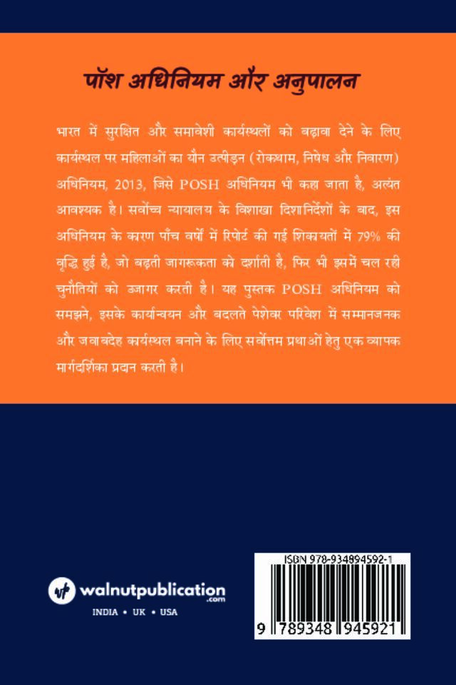 POSH Act and Compliances - Image 2