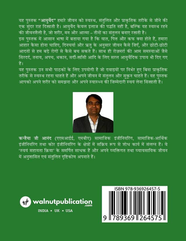 Ayurveda - Image 2