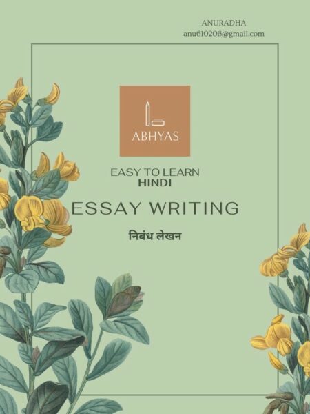 ABHYAS Literature (Easy to Learn Hindi Essay Writing)